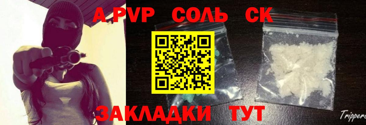 A-PVP крисы CK  Вход с VPN  А ПВП крисы CK  A-PVP  Коряжма 