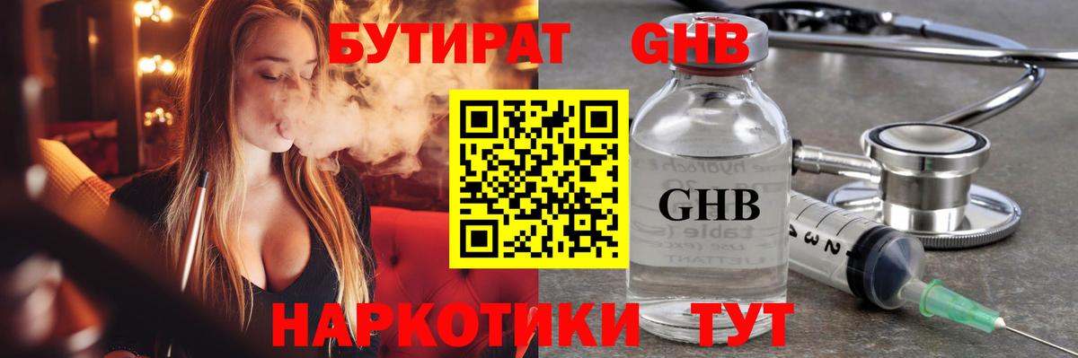 БУТИРАТ BDO  Бутират  Коряжма  Вход с VPN 