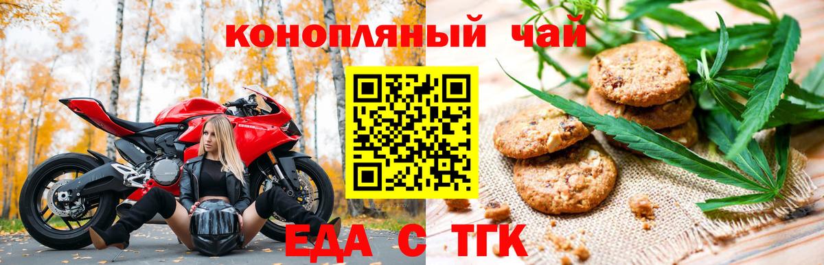 Коряжма  Cannafood конопля  Вход с VPN 