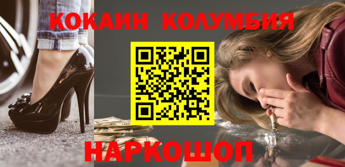 КОКАИН Эквадор Коряжма