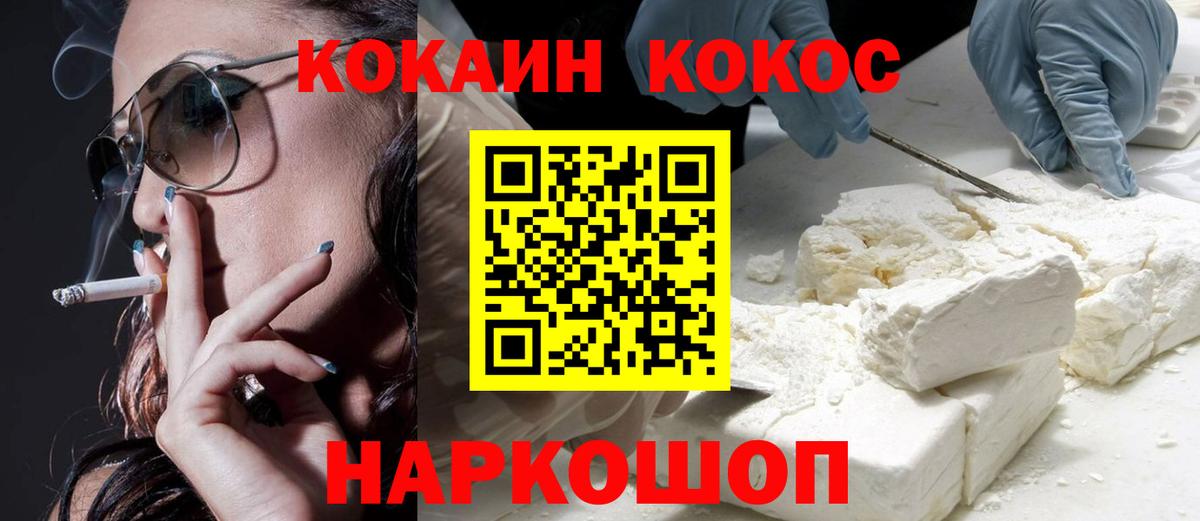 Cocaine Columbia  Cocaine Боливия  Коряжма  Вход с VPN 