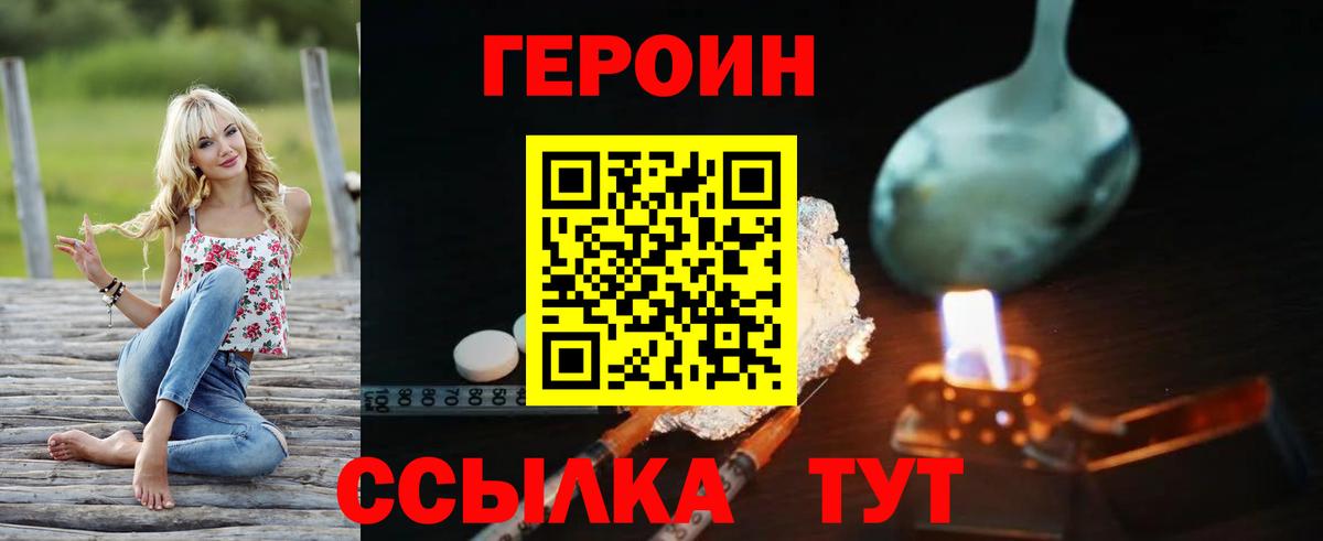 Героин Афган  ГЕРОИН  Коряжма  Вход с VPN 