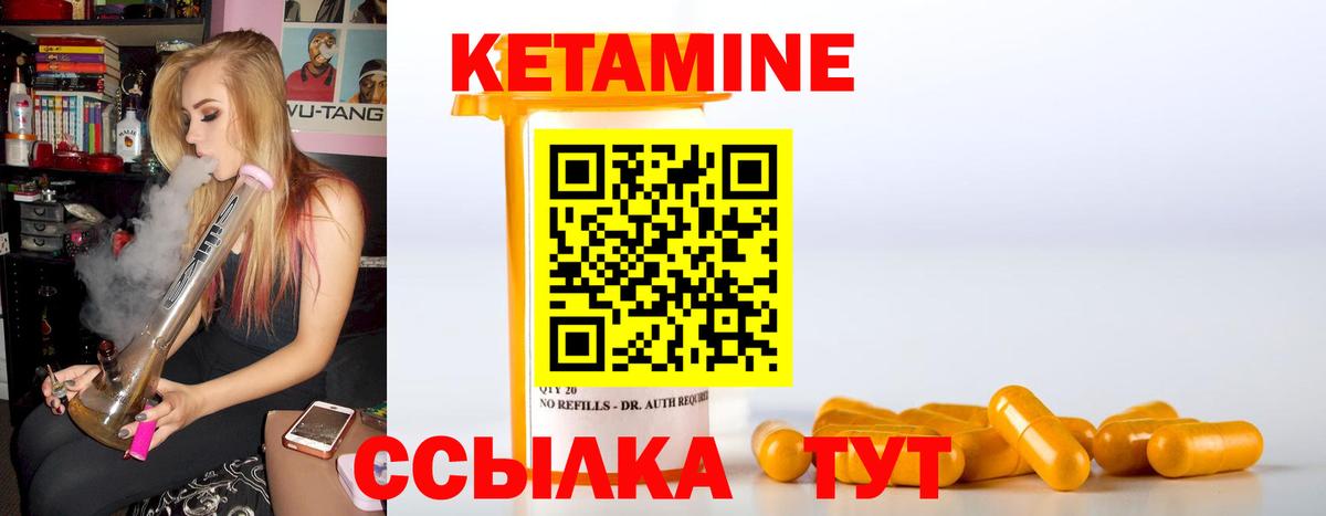 Кетамин VHQ Коряжма