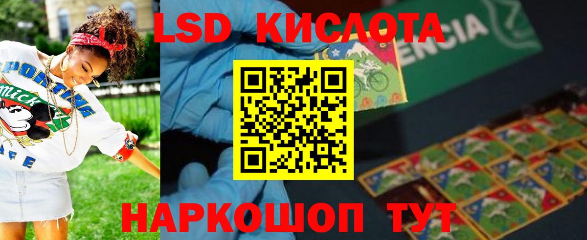 Лсд 25 экстази кислота Коряжма