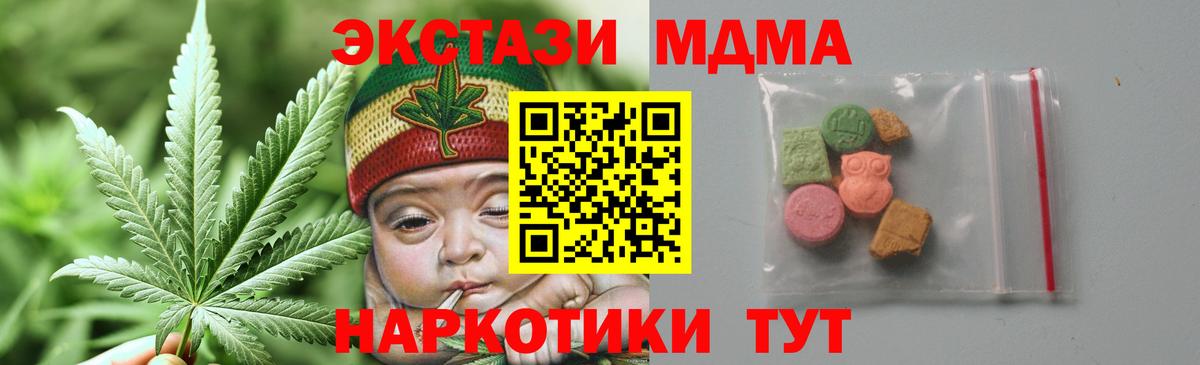 MDMA кристаллы  Вход с VPN  Коряжма  МДМА  MDMA VHQ 