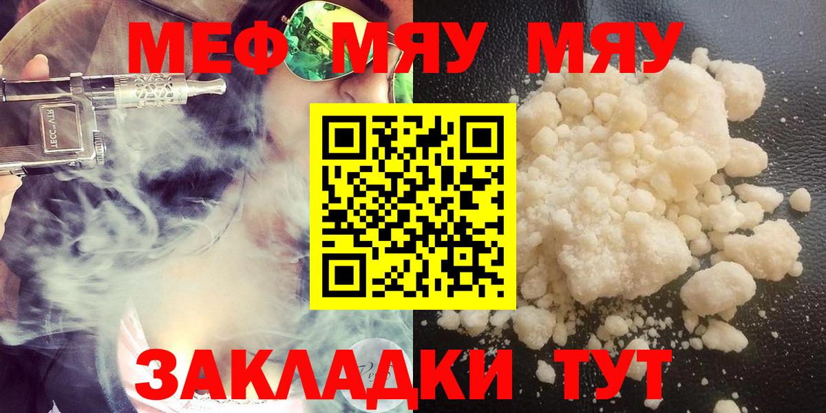 Коряжма  Мефедрон VHQ  МЕФ мяу мяу  Вход с VPN 