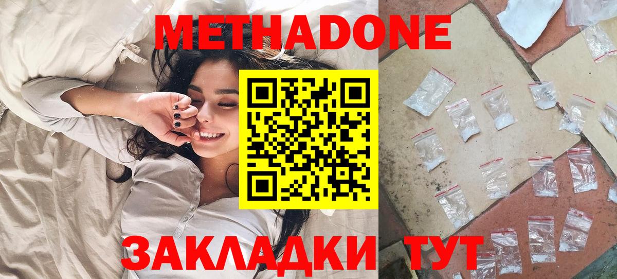 Метадон VHQ  Метадон белоснежный  Вход с VPN  Коряжма 